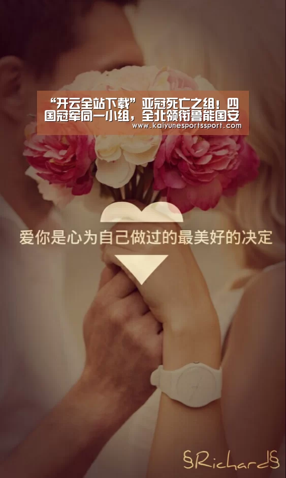 开云体育下载
